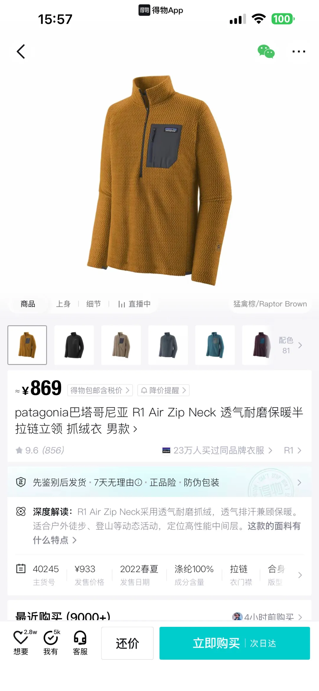 5506 P114 PATAGONIA REI ， ， 。PATAGONIA ， 。 ：Light Green Red Royal Blue Coffee Brown Khaki Purple Yellow Black Green White Blue Dark Gray 12 patagonia ： Breathable : ： Size ： S （ 108 69 62 44） M（ 112 71 63 46） L （ 116 73 74 48） XL（ 120 75 75 50） 170cm，80-130 S 170-175cm，130-150 M 175-180cm，150-170 L 180-185cm，170-190 XL